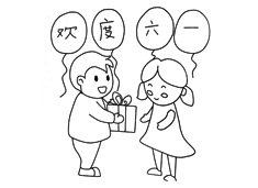 小朋友們過六一兒童節互送禮物的簡筆畫圖片