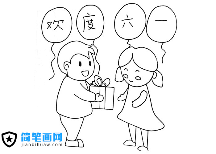 小朋友們過六一兒童節互送禮物的簡筆畫圖片