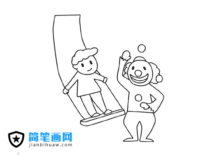 游樂園里小丑表演的簡筆畫圖片