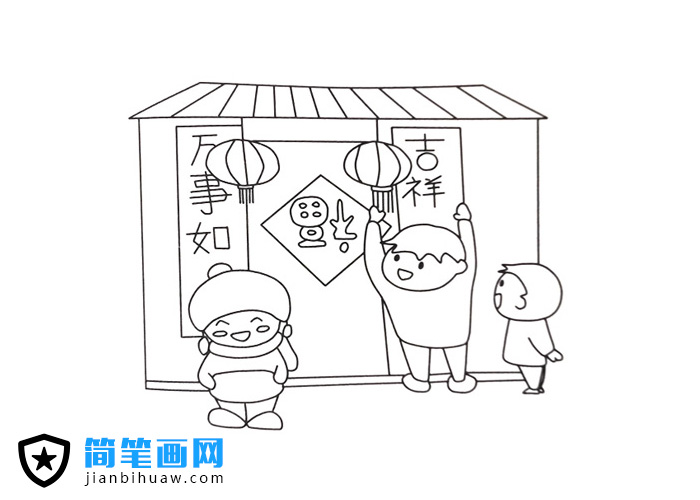 春節過年貼春聯的簡筆畫圖片