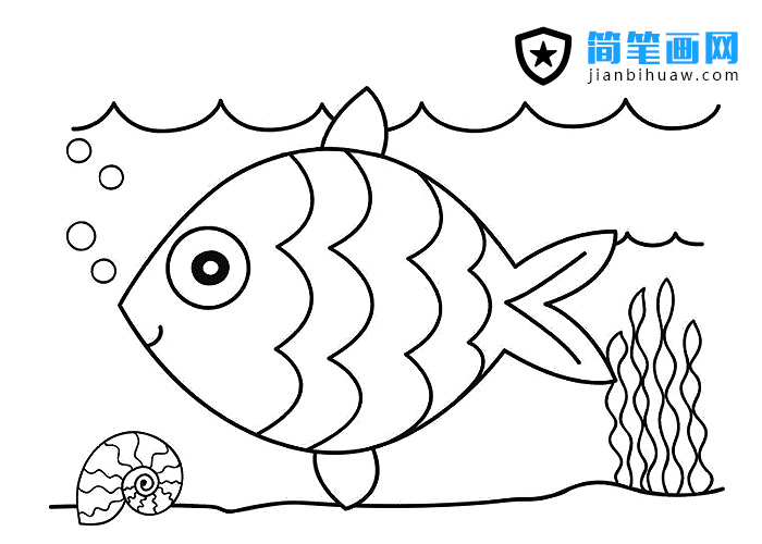 海底世界一尾小魚簡筆畫圖片