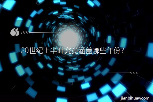 20���o�ϰ��~�������w��Щ�����